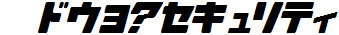�ǂ���H�Z�L�����e�BTop��